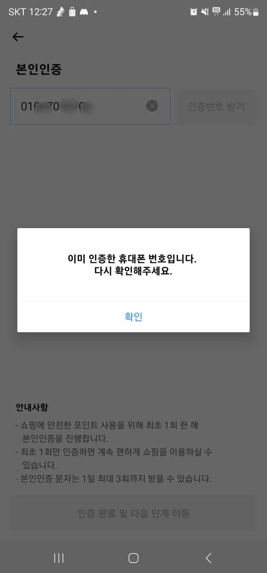 캐시닥 포인트로 구매 안되는데..