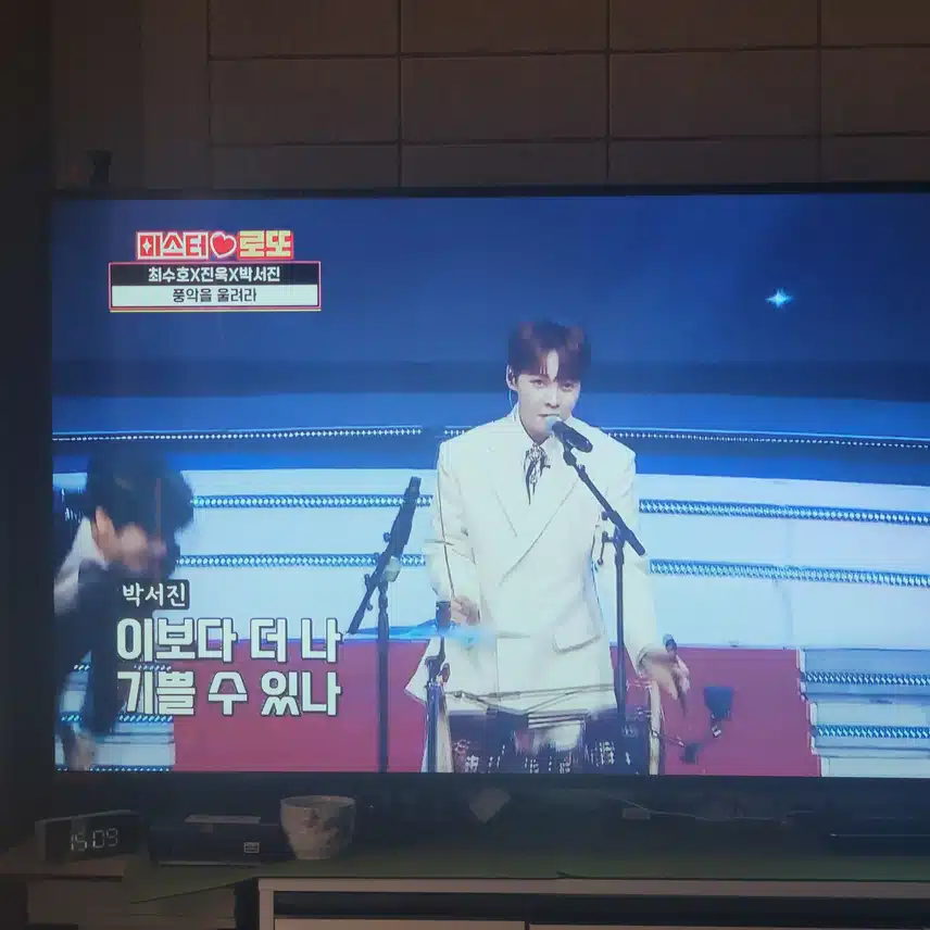 미스터로또 박서진님 너무 멋져요 