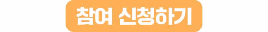 🥰[챌린지 마감] 오늘도 예뻐지는 챌린지 3기 모집! 눈썹 생기 충전 함께해요🥰