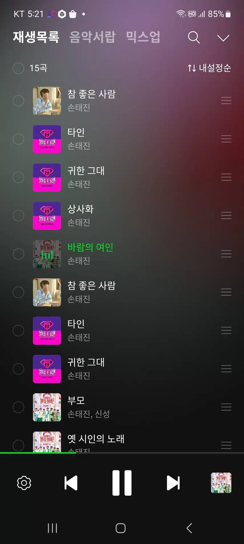 음원스트리밍 인증