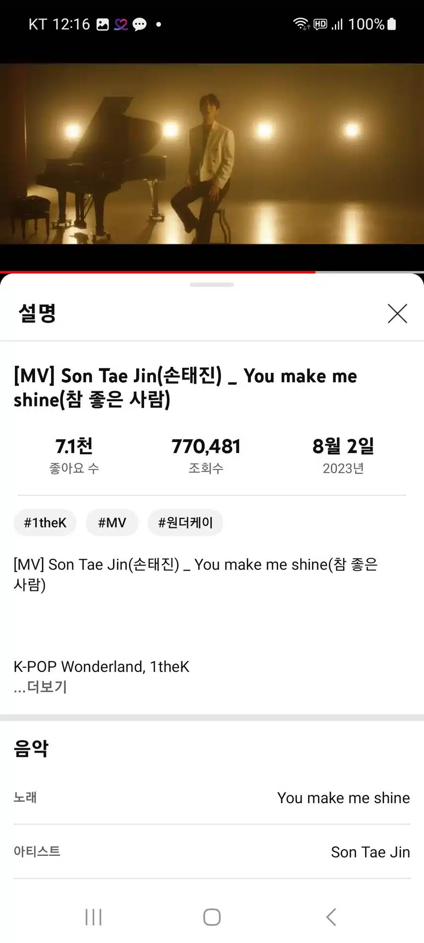 음원스트리밍 인증