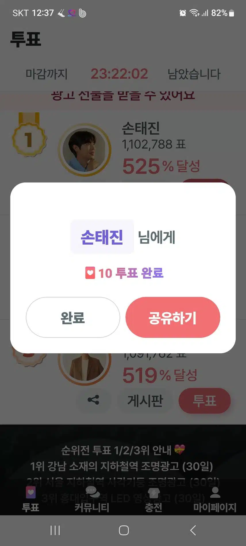 태진님에 투표완료(165표)