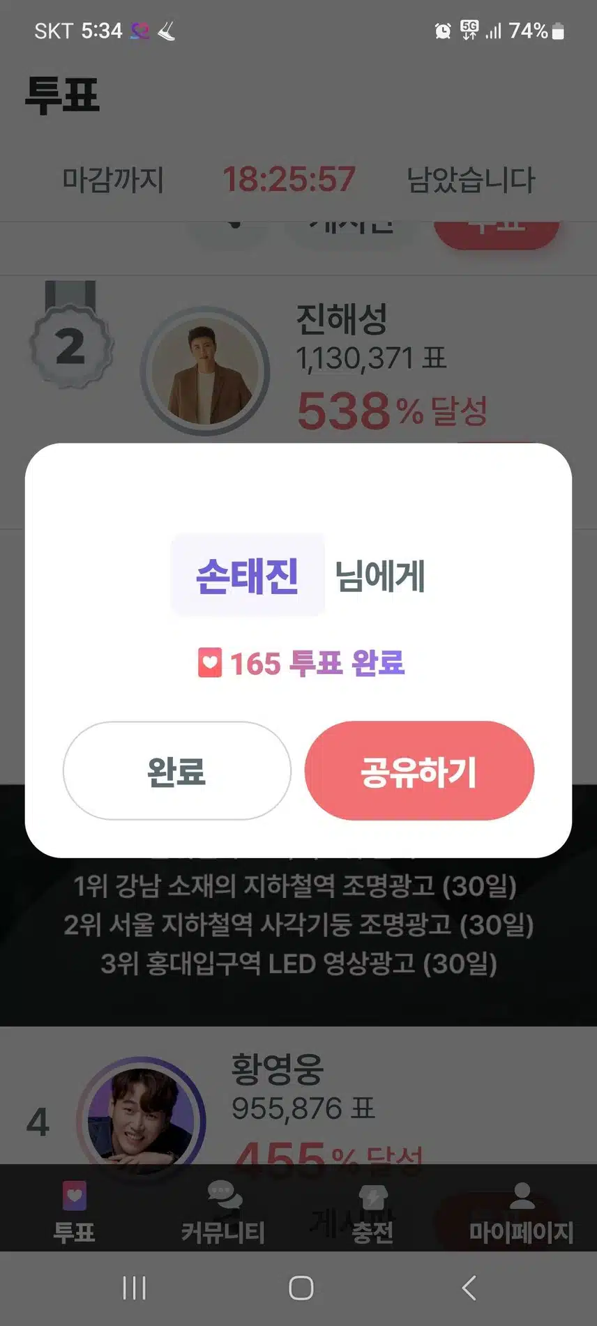 태진님에 투표완료(165표)