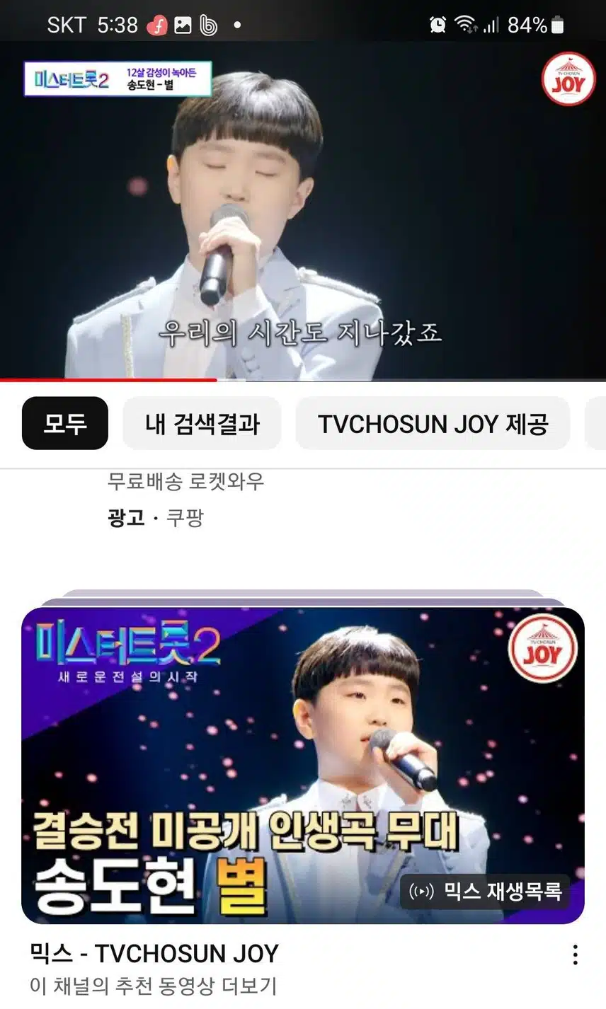 송도현군 음원 유튜브 스트리밍 인증합니다