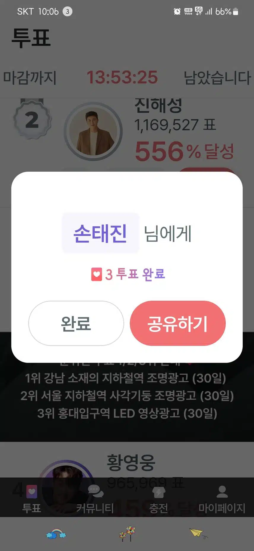 태진님 투표완료