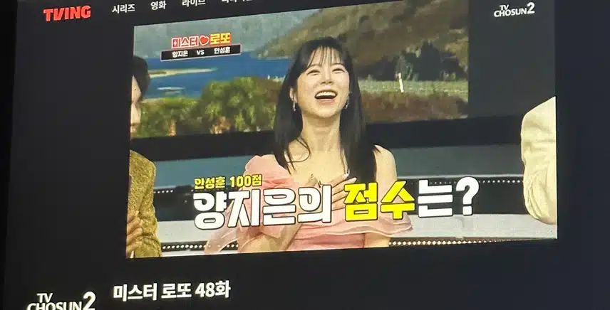 미스터로또 지은님 무대 정말 좋았어요