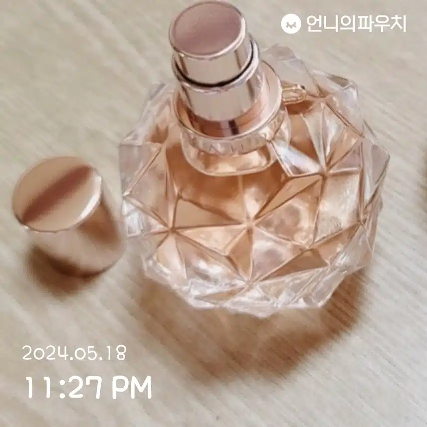 향수