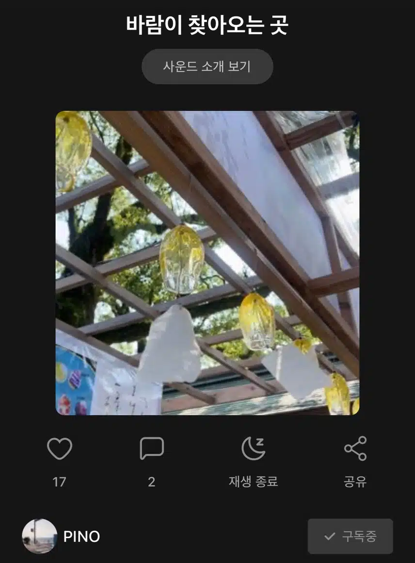 [산책음악]👁️가을 아침 풍경