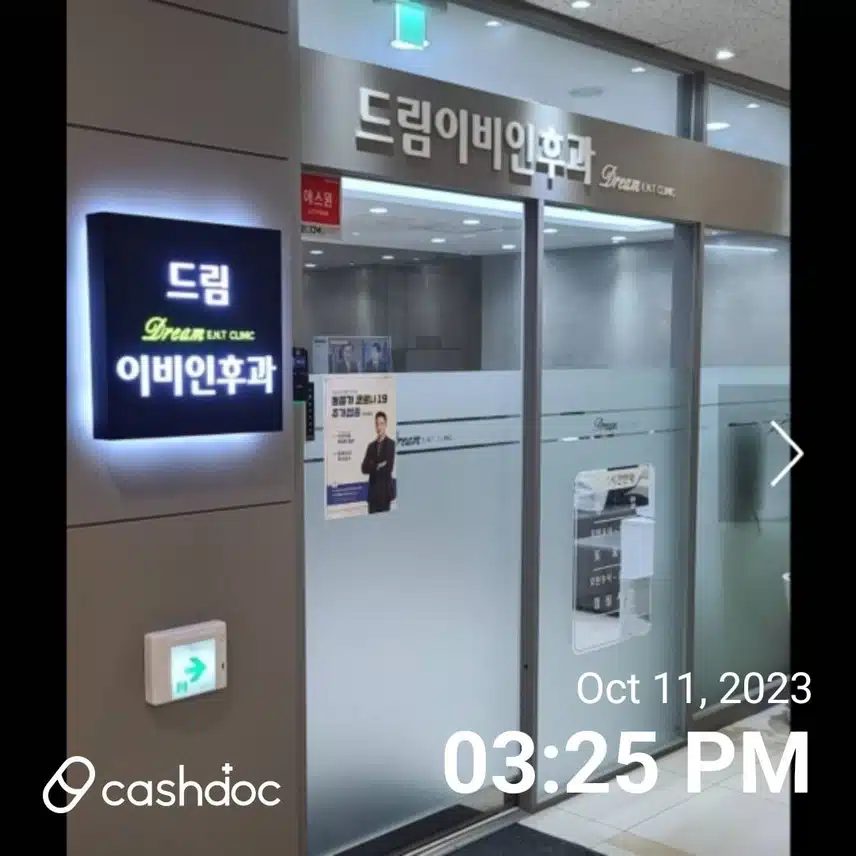 목동 드림이비인후과