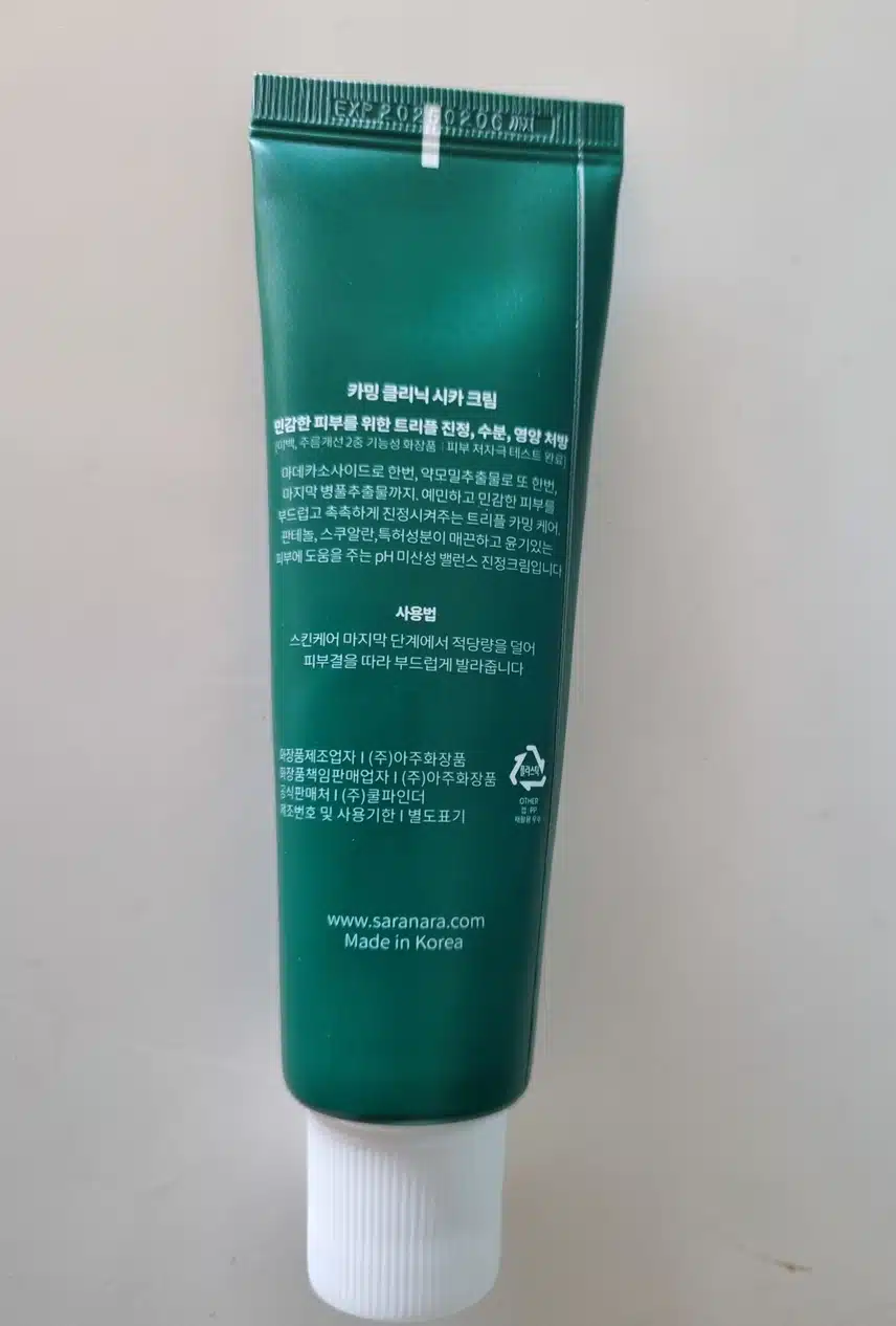 시카크림