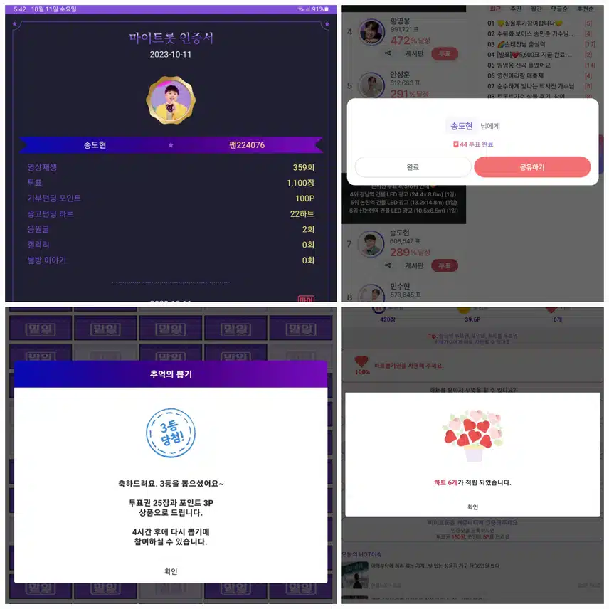 송도현  응원합니다.