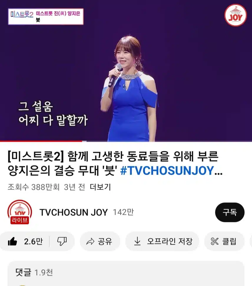 설움과 힘듦을 위로해주며 안아주는 무대였어요.