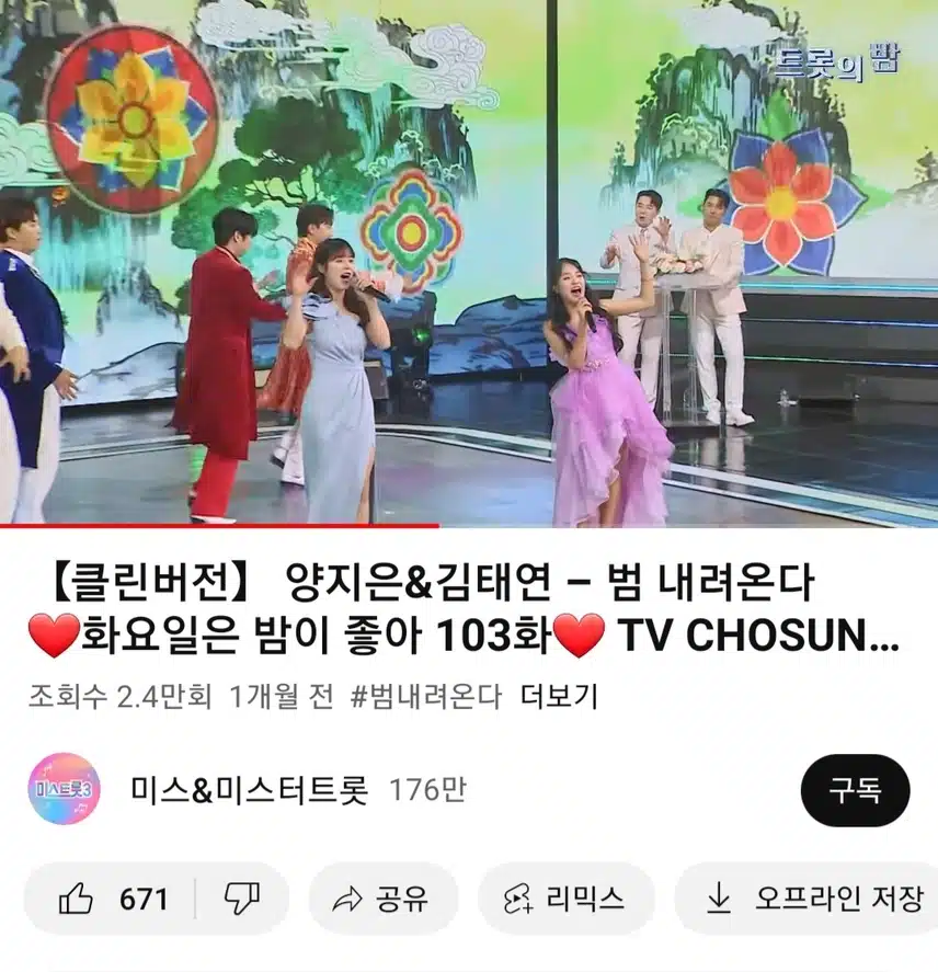 🐅지은님의 흥 덕분에 범이 내려온다 ~🐅🐅