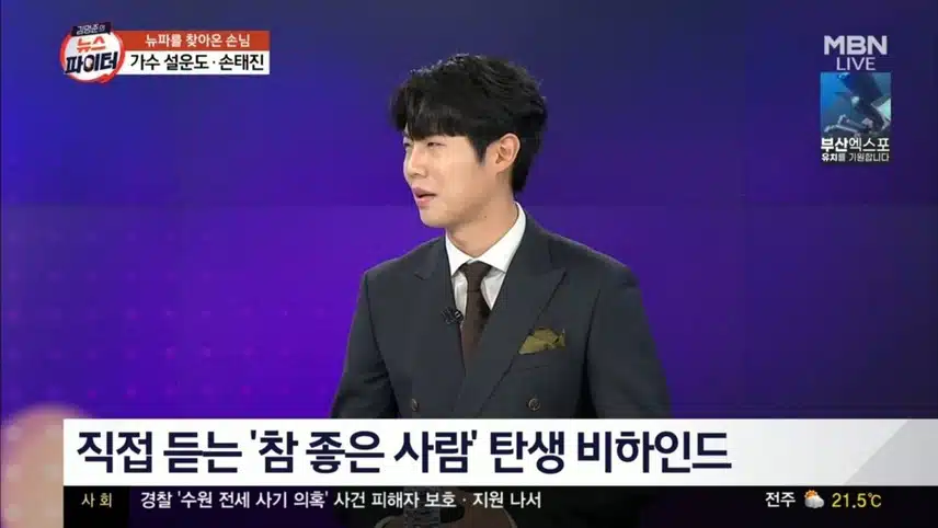 뉴스파이터 출연 태진님 아나운서인줄 알았네요