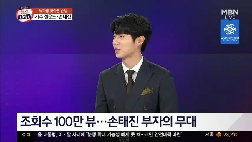 뉴스파이터 출연 태진님 아나운서인줄 알았네요
