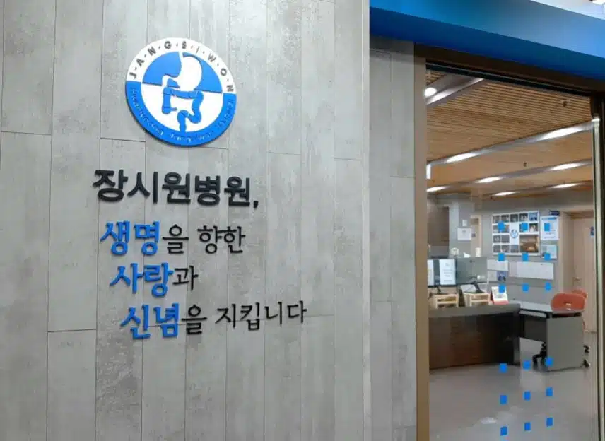 신랑 치루수술..