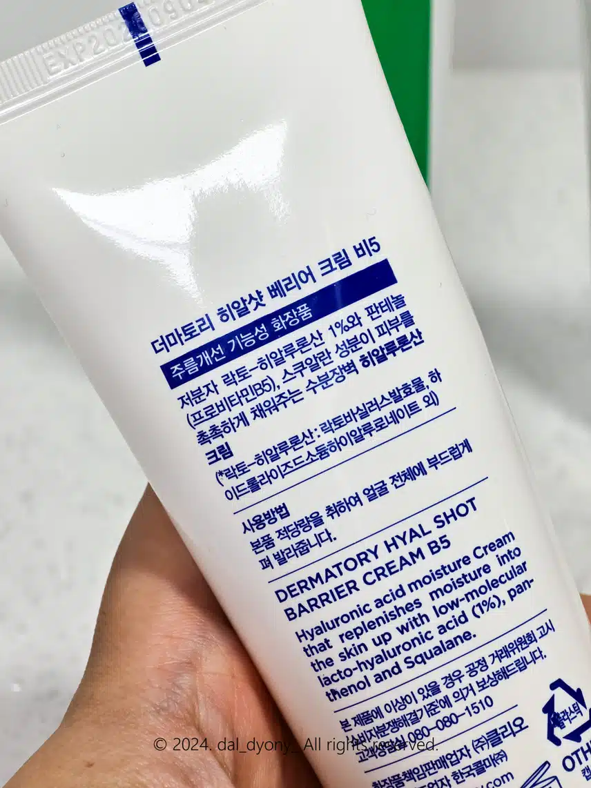 수부지인데 스킨케어 이렇게 합니다 _ 크림편
