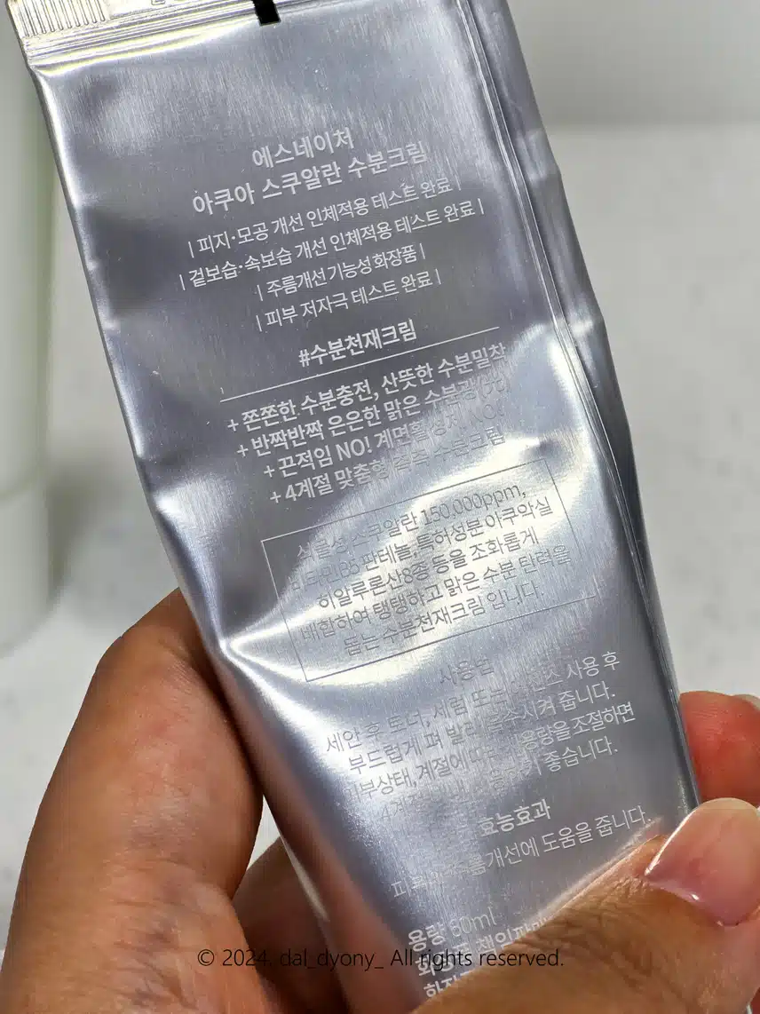 수부지인데 스킨케어 이렇게 합니다 _ 크림편