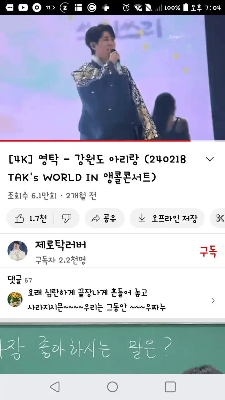 강원도 아리랑