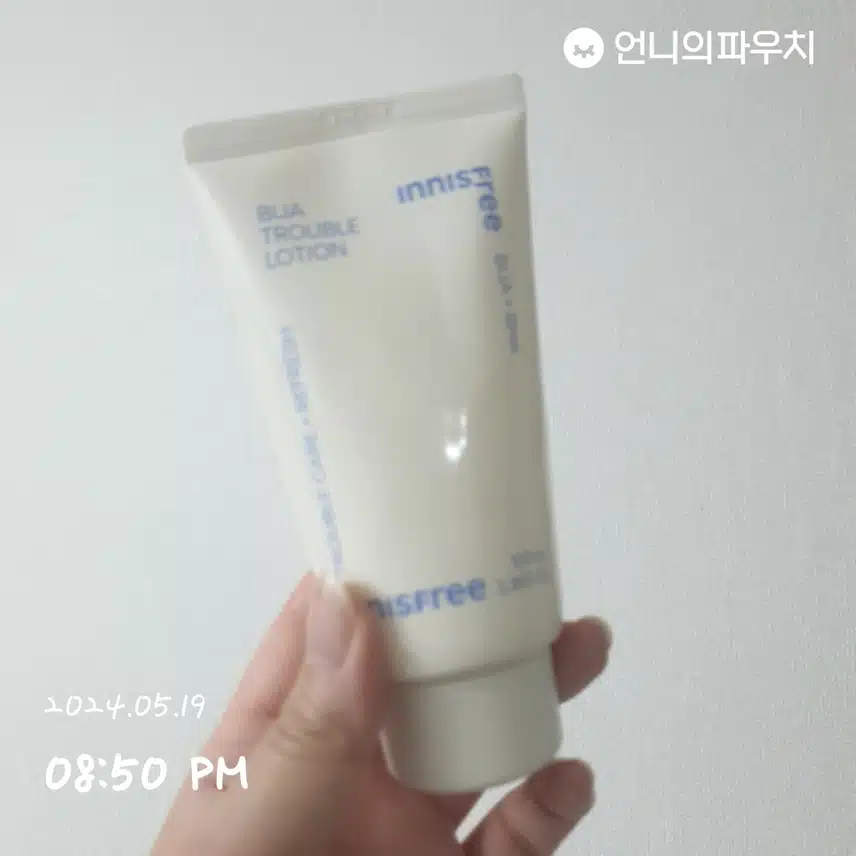 비자 로션