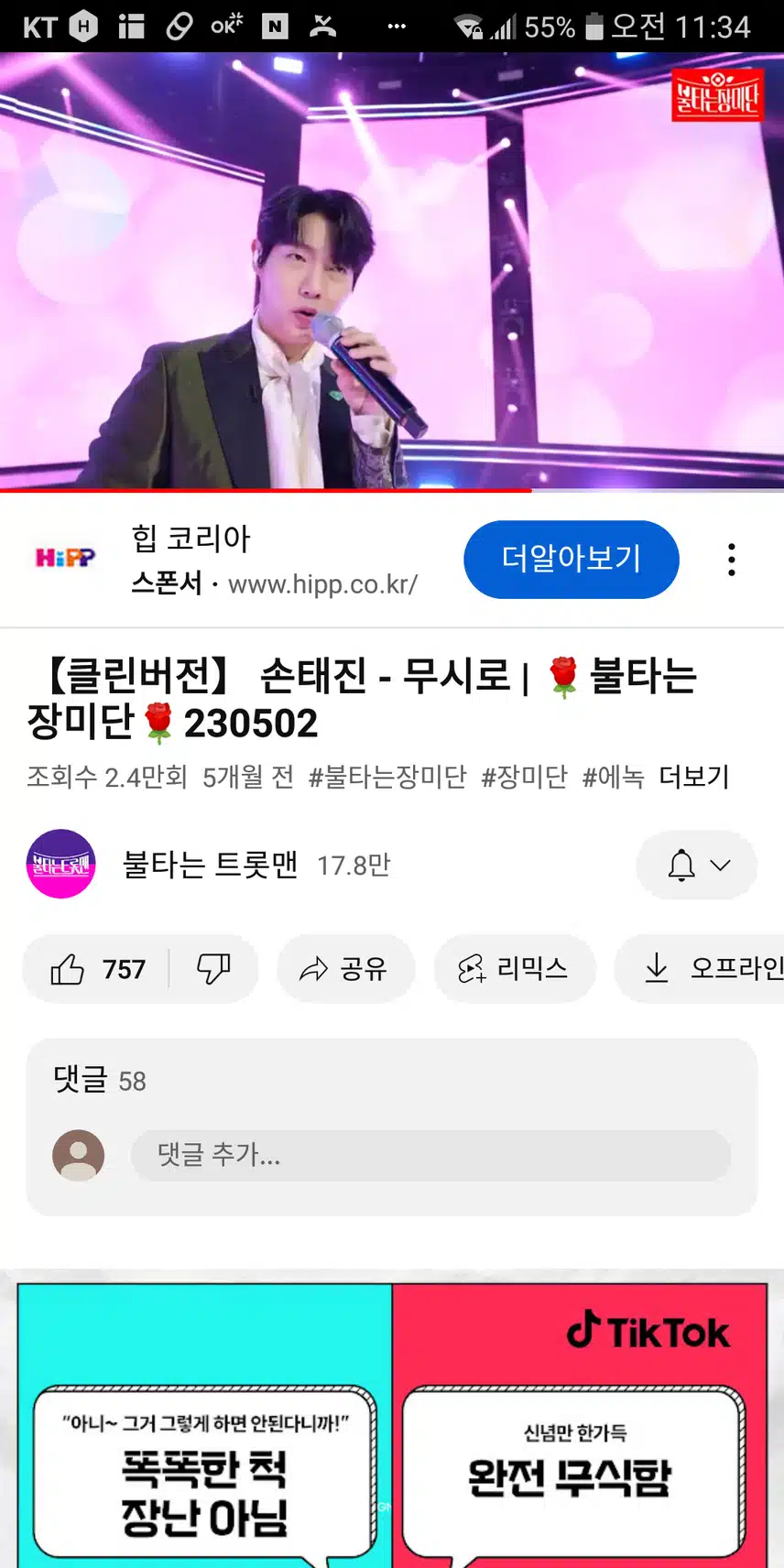 태진님이 부른 무시로
