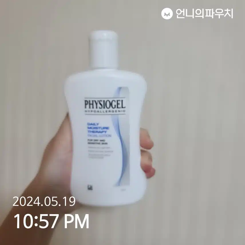 피지오겔 로션