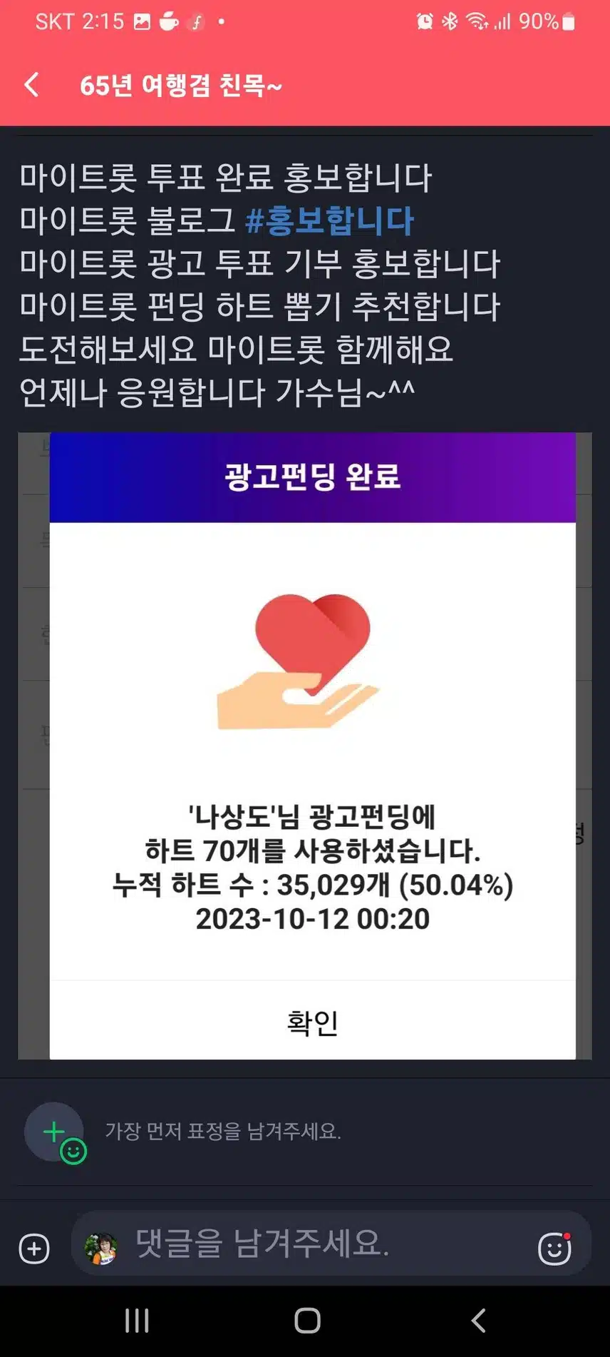 나상도 가수님 응원합니다