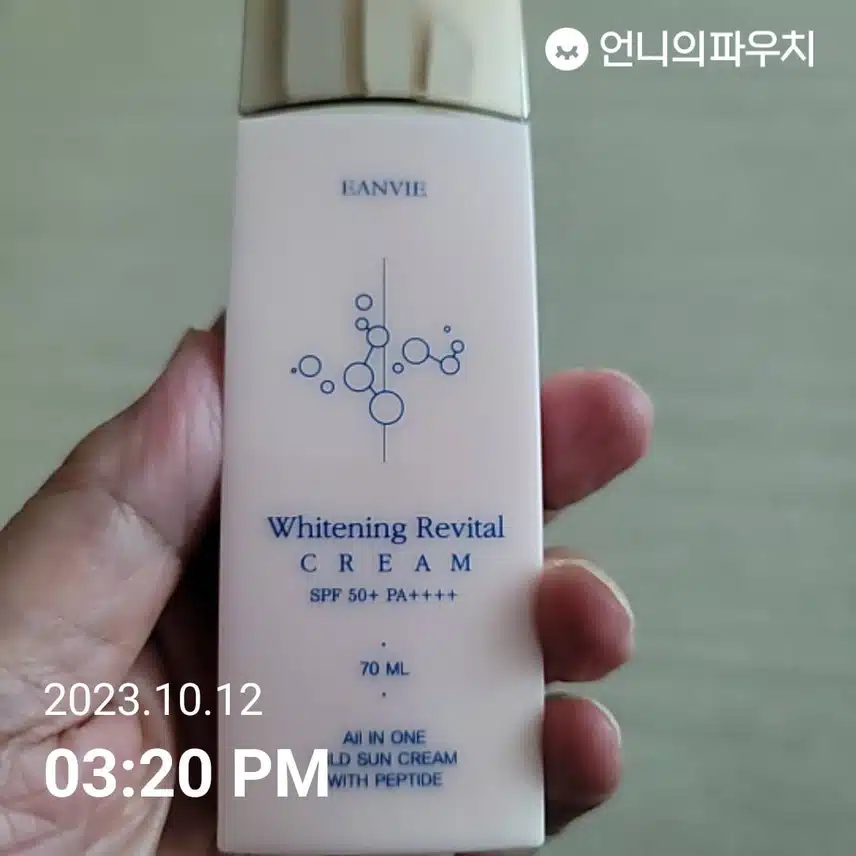 엔비 화이트닝 리바이탈 크림