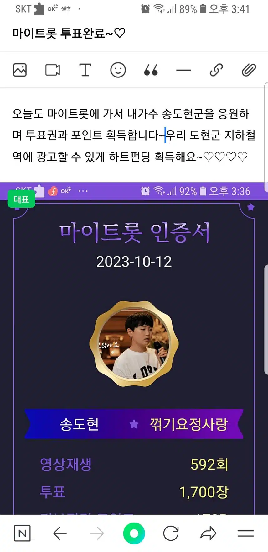 송도현군을 응원합니다~♡♡