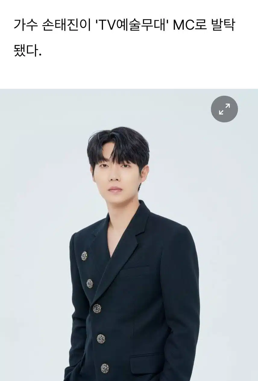 태진님 MBC. TV ,예술무대 MC,와 신에손으로 출격