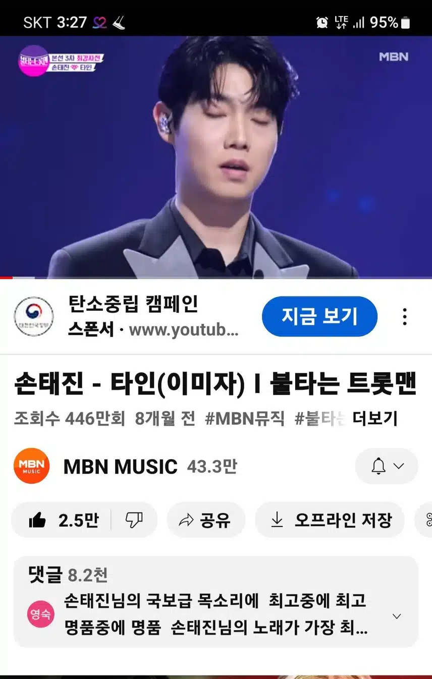 태진님의 명곡 타인  감성폭발 매력에 빠져 보시길요
