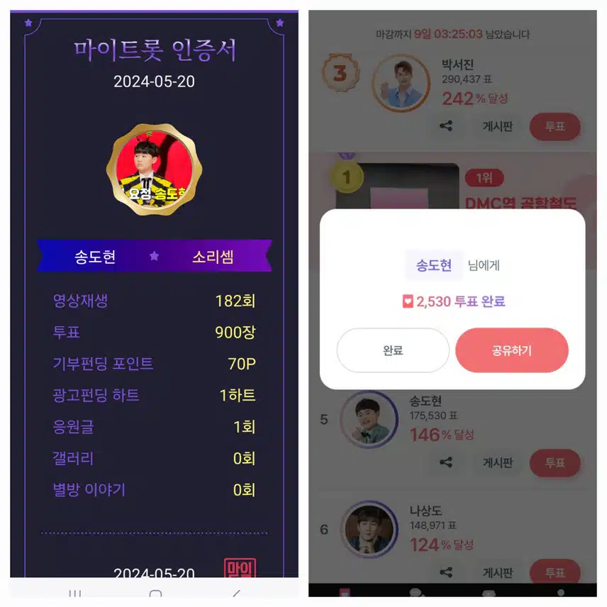 꺽기요정 송도현   응원합니다.