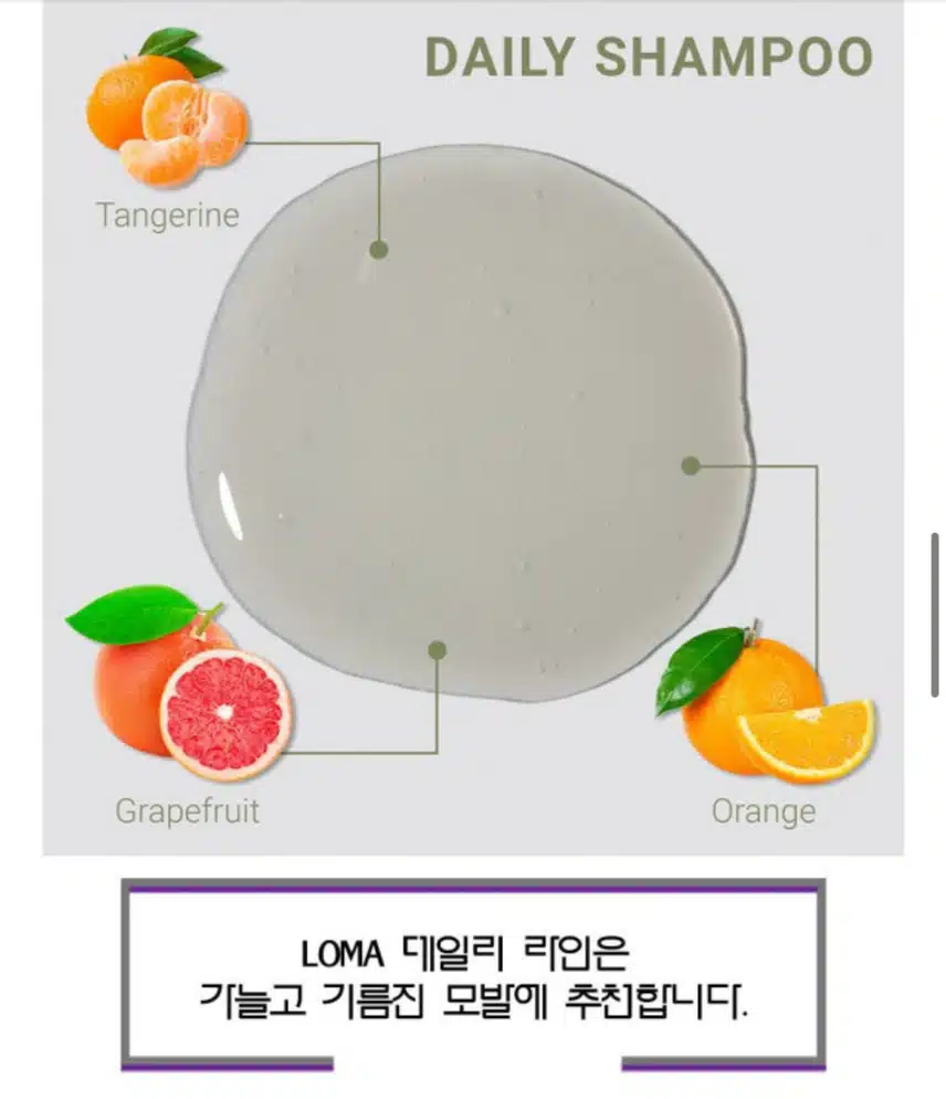 로마 데일리샴푸