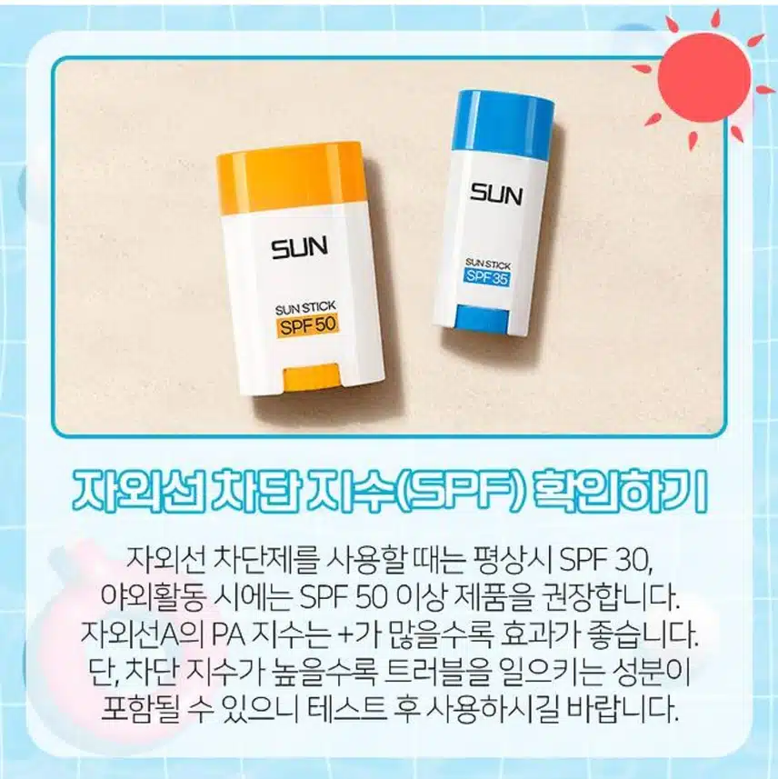 5/20(월)☀️자외선 차단제 사용법!☀️