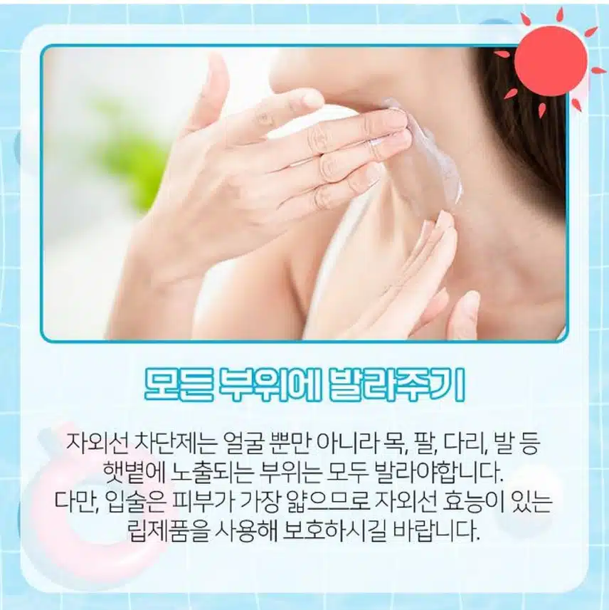 5/20(월)☀️자외선 차단제 사용법!☀️