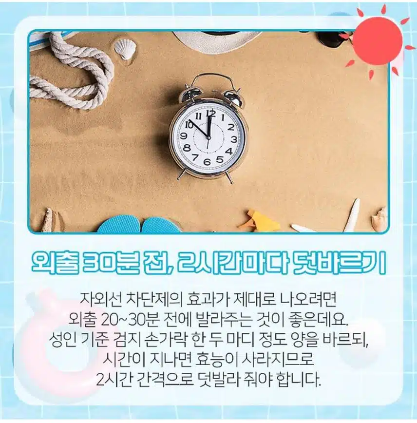 5/20(월)☀️자외선 차단제 사용법!☀️