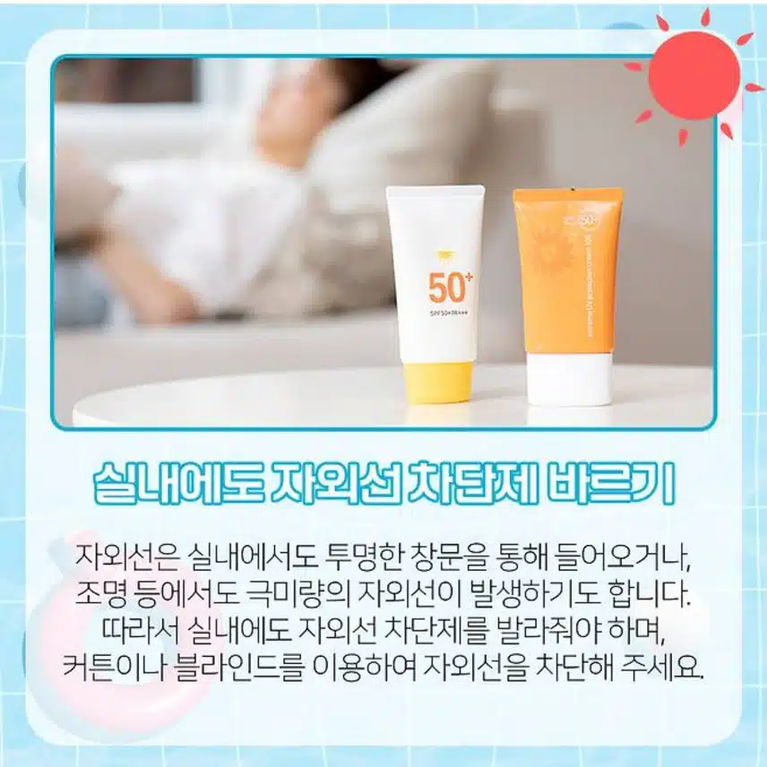 5/20(월)☀️자외선 차단제 사용법!☀️