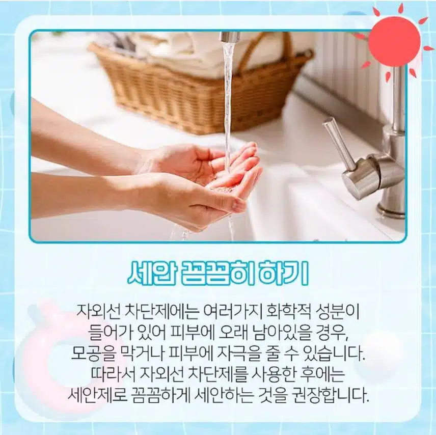 5/20(월)☀️자외선 차단제 사용법!☀️