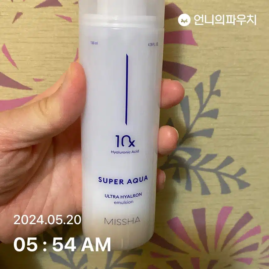 에멀전