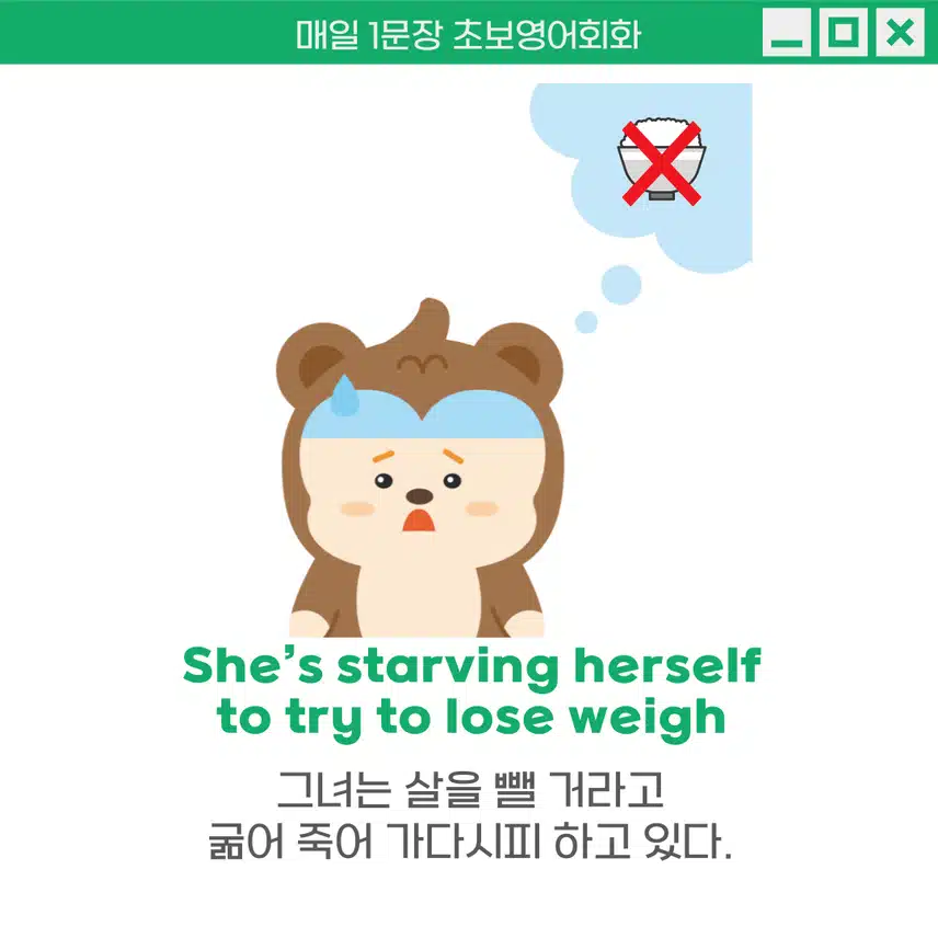  '굶주리다' 영어로 - 극한의 배고픔의 상황에서 사용하세요!