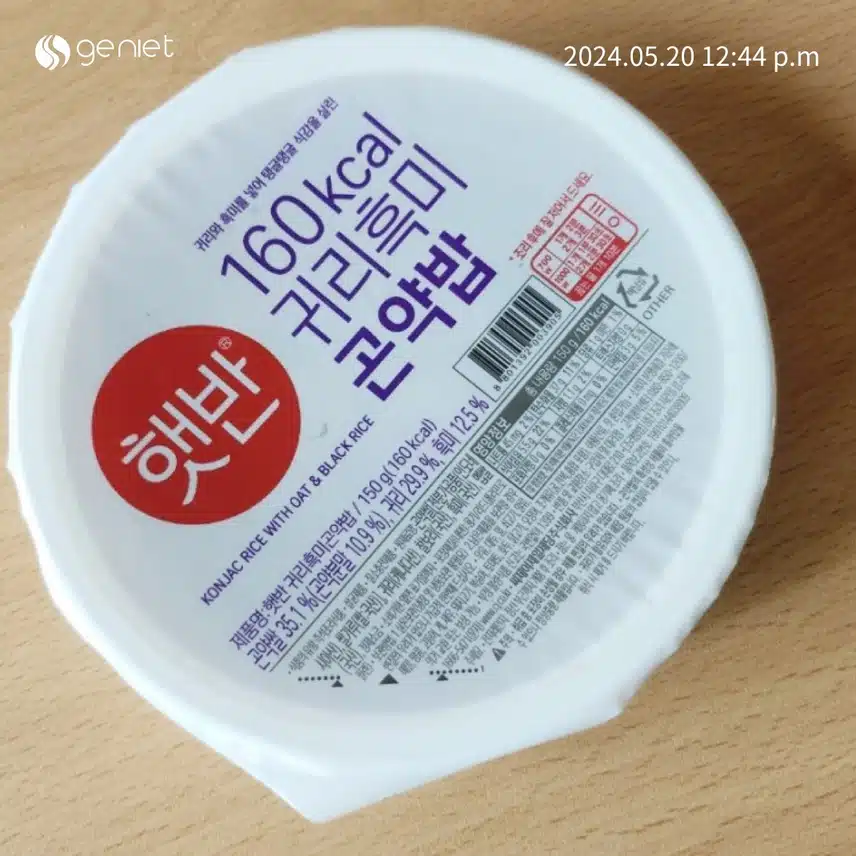 혈당관리.햇반귀리흑미곤약밥 추천해요