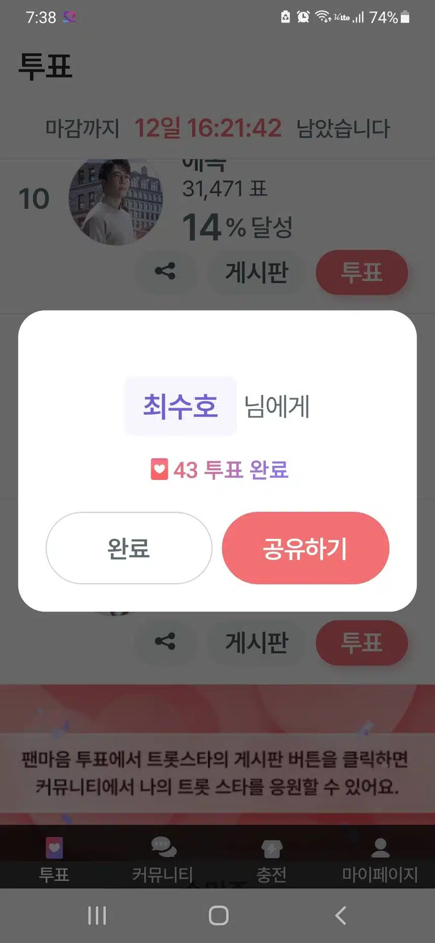최수호 가수님 응원합니다 