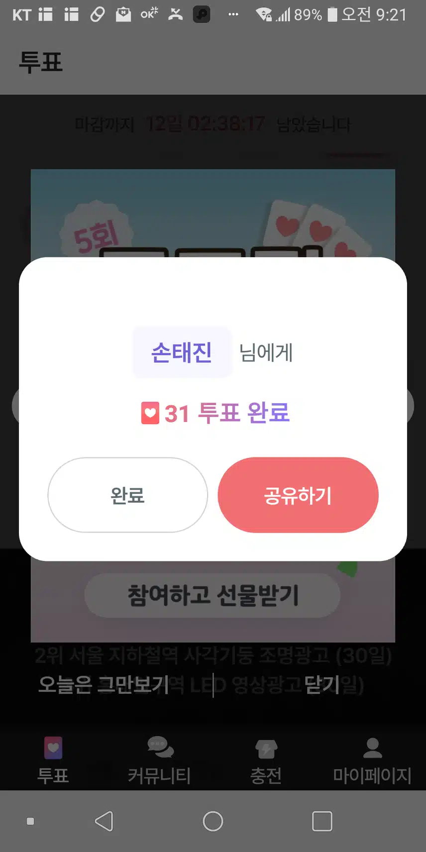 📍투표하고 있어요
