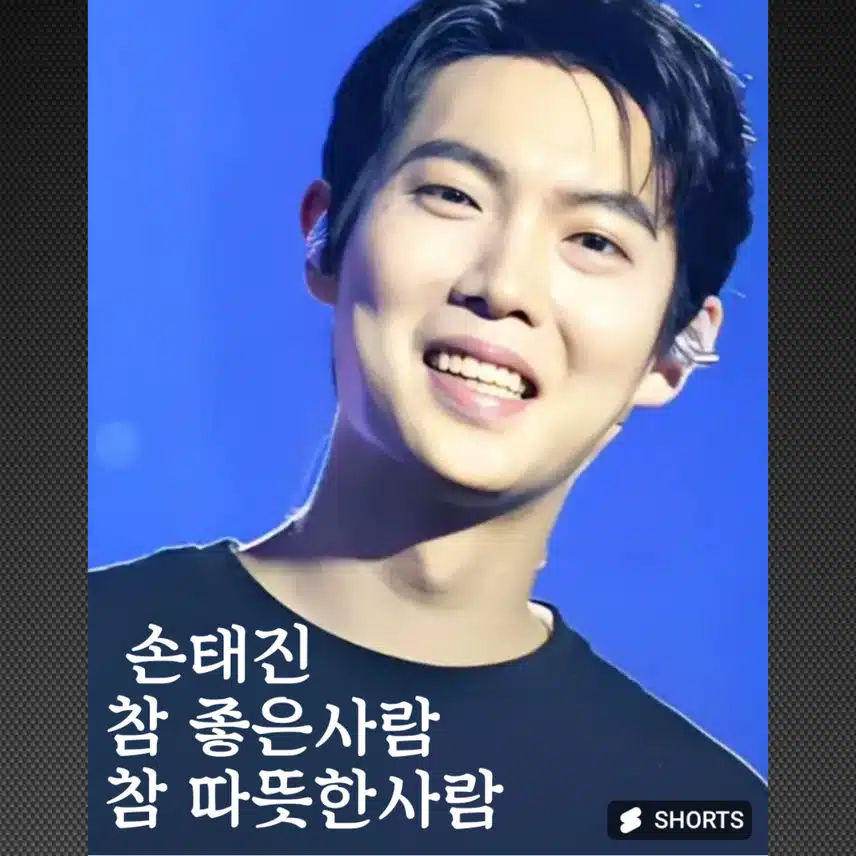 태진님 착해보이죠?