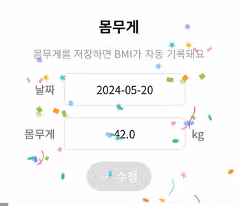 2주간 다이어트 해본 후기입니다
