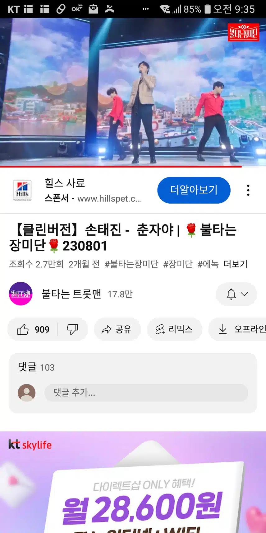 ♪춘자야