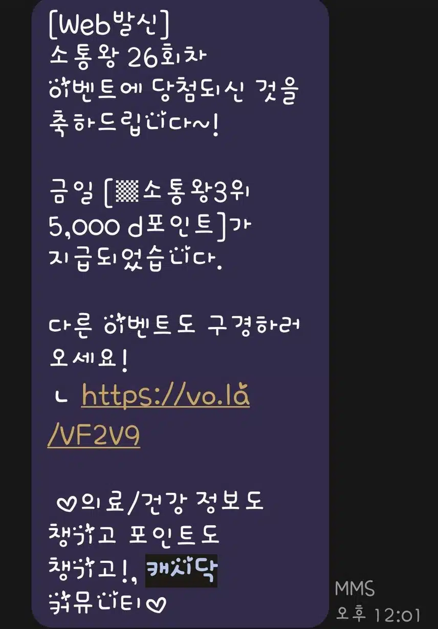 캐닥 캐시적립됐어요