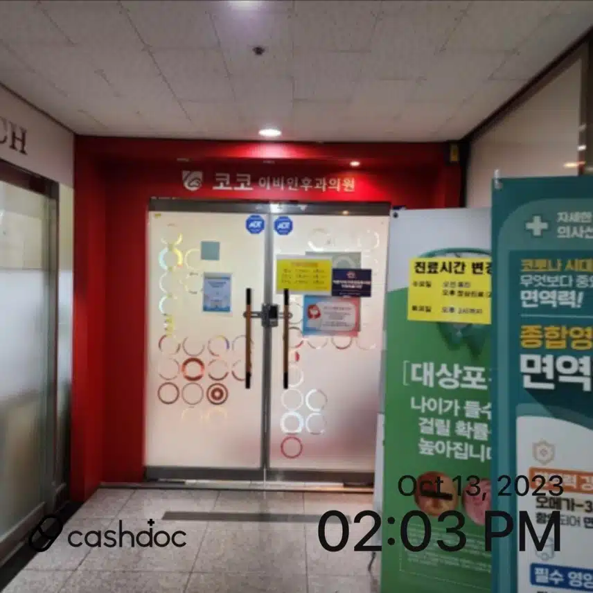 부천 오정동 코코이비인후과