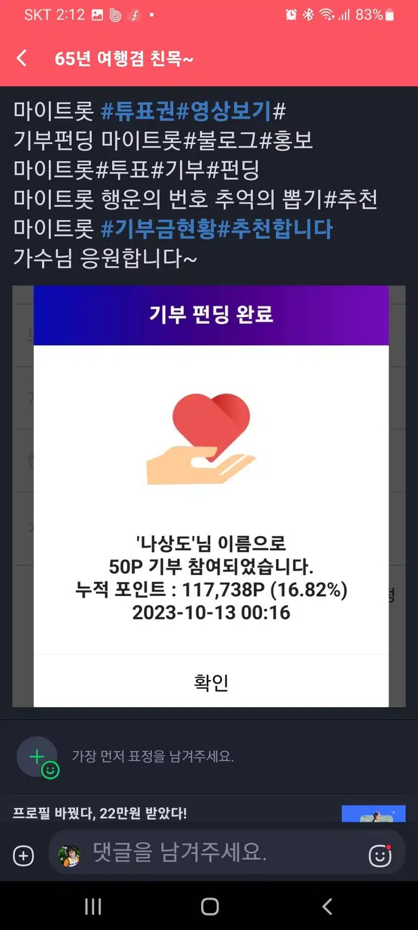 나상도 가수님 응원합니다