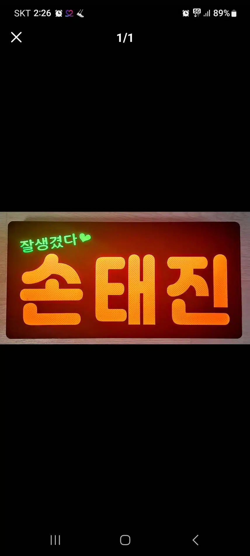잠 잘 생긴 우리 태진님